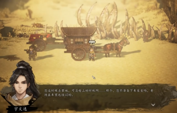 Introduction to the plot of The Sword of Elysium, and a sharing of the mobile version's story