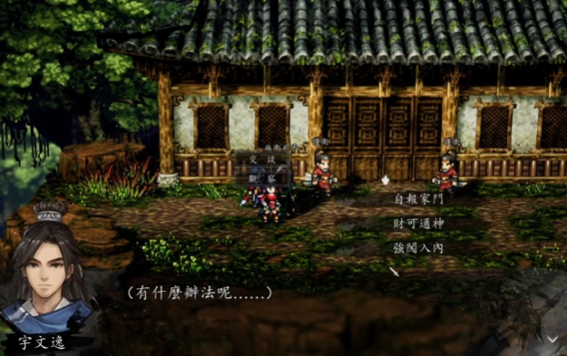 How to Choose When Tong An Asks for Another Condition in Sword风云决? How to Play Tong An's Side Quest in the Mobile Version of Sword风云决?
Note: