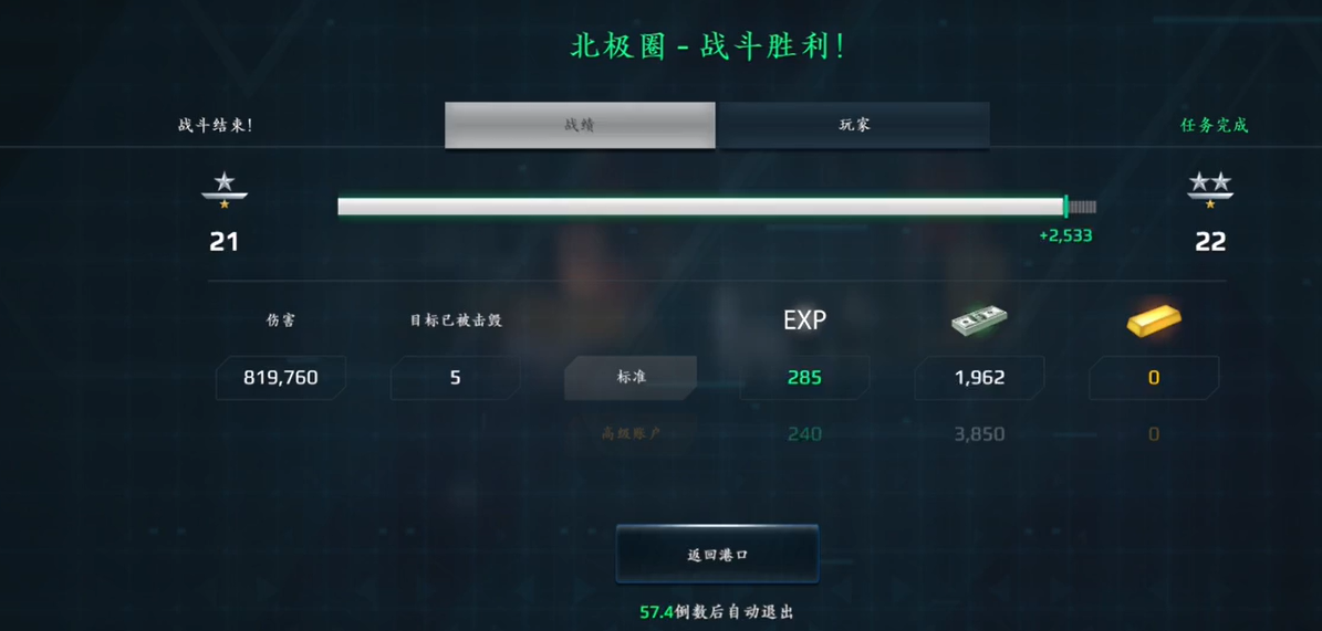 Wie man Goldbarren in Modern Warships sammelt: Anleitung zum Erwerb von Goldbarren im Modern Warships Handy-Spiel