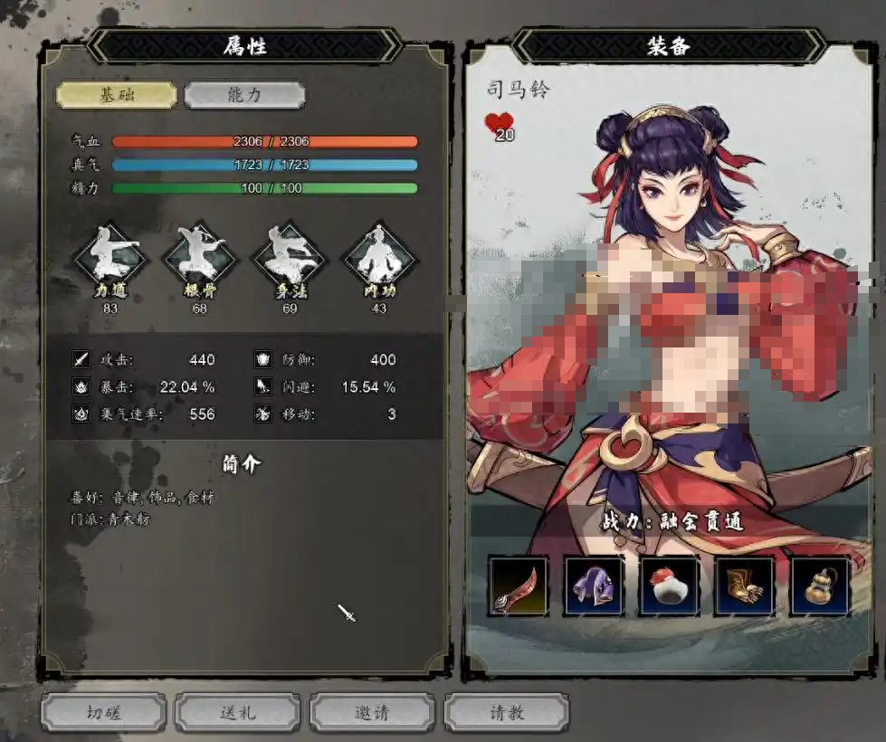 逸剑风云决队友上限是多少 逸剑风云决手机版队友上限介绍