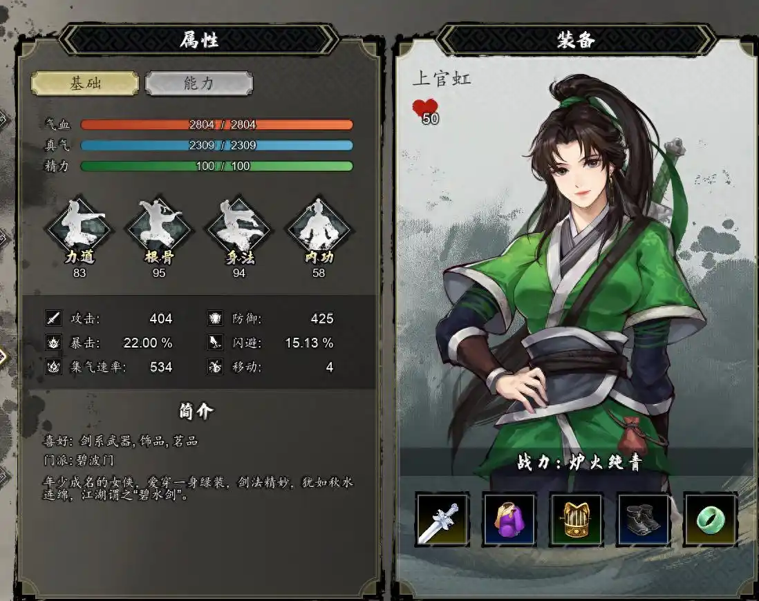 逸剑风云决队友上限是多少 逸剑风云决手机版队友上限介绍
