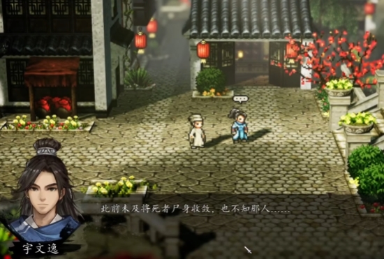 Wo ist der Täter in "Yijian Fengyun Jue"? Wo ist der Täter in der Mobilversion von "Yijian Fengyun Jue"?
