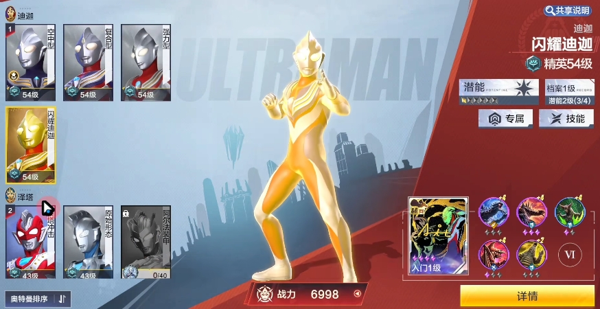 Tips Penyusunan Perlengkapan untuk Ultraman Hyper Space Hero dan Tinjauan Sistem Perlengkapannya