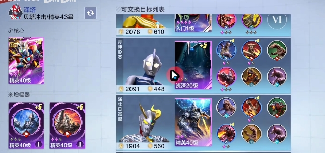 Tips Penyusunan Perlengkapan untuk Ultraman Hyper Space Hero dan Tinjauan Sistem Perlengkapannya
