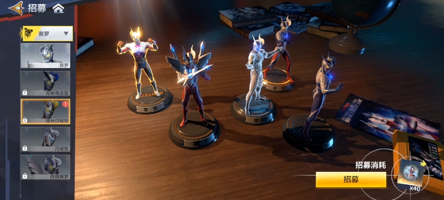 Einführung des Rekrutierungspools für Ultraman-Hyperzeit-Helden Übersicht über das Ziehen von Karten in Ultraman-Hyperzeit-Helden