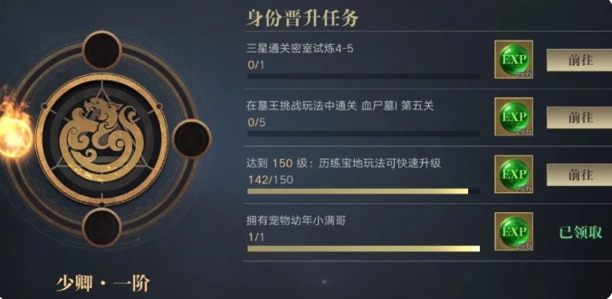 盗墓笔记手游新手攻略分享 盗墓笔记手游开局指南