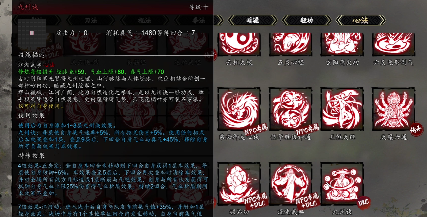 How to Obtain the Nine Provinces Manual in Sword Wielder's Decision: A Guide for Obtaining the Nine Provinces Manual in the Mobile Version of Sword Wielder's Decision