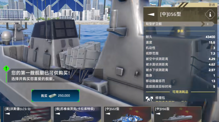 When will the Modern Warships mobile game be released? Release date of the Modern Warships mobile game