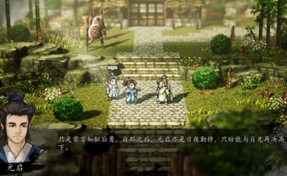 Method to Find Yuanqi in The Sword of the Immortal How to Find Yuanqi in the Mobile Version of The Sword of the Immortal