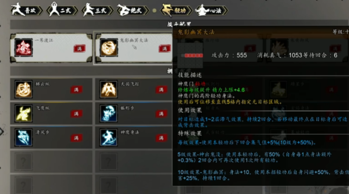 Züchtung von Teamkameraden in Yi Jian Feng Yun Jue Züchtung von Teamkameraden in der Mobilversion von Yi Jian Feng Yun Jue