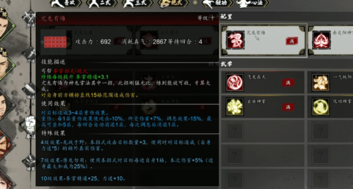 Züchtung von Teamkameraden in Yi Jian Feng Yun Jue Züchtung von Teamkameraden in der Mobilversion von Yi Jian Feng Yun Jue