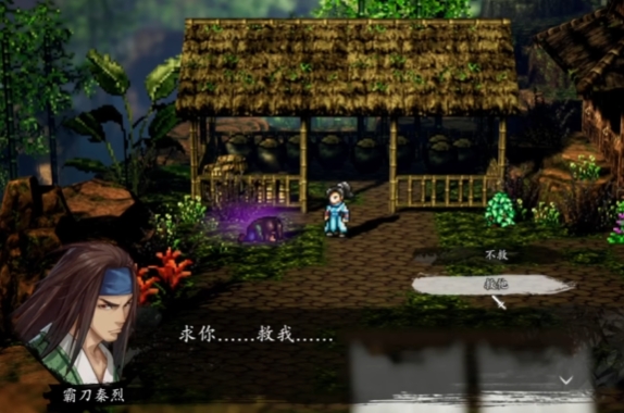 Entscheidung im Spiel "Yijian Fengyun Jue", ob Qin Lie gerettet werden soll. Die Option, Qin Lie im mobilen Spiel "Yijian Fengyun Jue" zu retten.