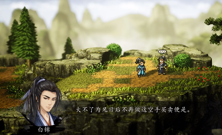 Refutation or Agreement on the White Brocade in The Legend of the Swordsmen Wind and Cloud Decision, and Guide to the White Brocade Quest in The Legend of the Swordsmen Wind and Cloud Decision