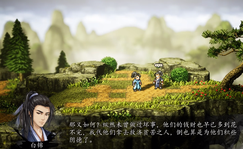 Refutation or Agreement on the White Brocade in The Legend of the Swordsmen Wind and Cloud Decision, and Guide to the White Brocade Quest in The Legend of the Swordsmen Wind and Cloud Decision