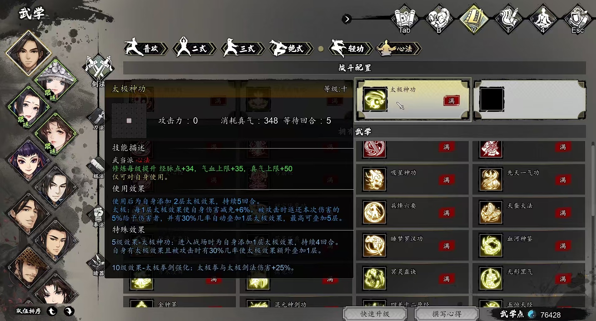 Guide zur Kombination von Herzenskünsten in Yi Jian Feng Yun Jue, Einführung in die Kombination von Herzenskünsten für die Mobilversion von Yi Jian Feng Yun Jue