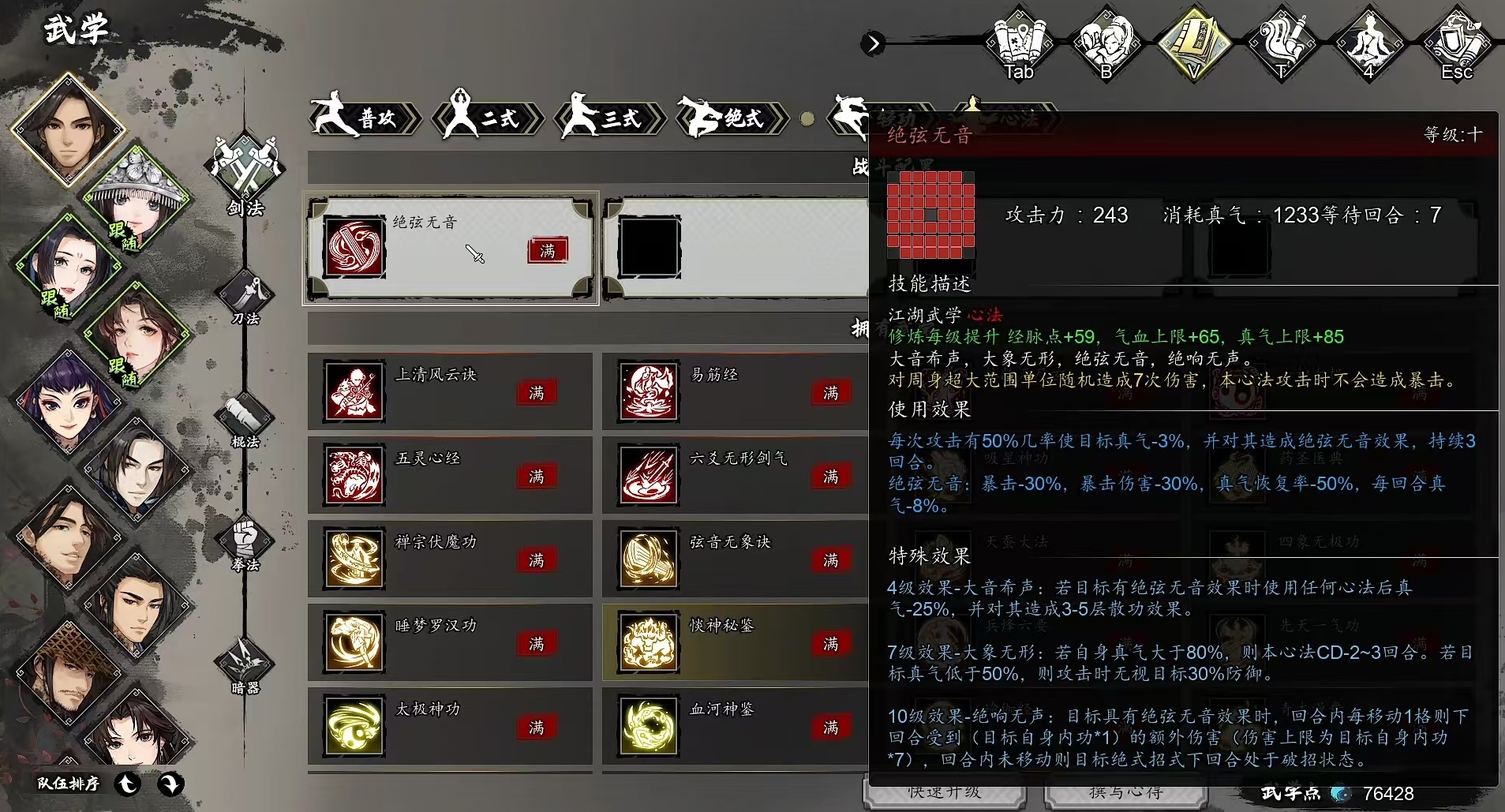 Guide zur Kombination von Herzenskünsten in Yi Jian Feng Yun Jue, Einführung in die Kombination von Herzenskünsten für die Mobilversion von Yi Jian Feng Yun Jue