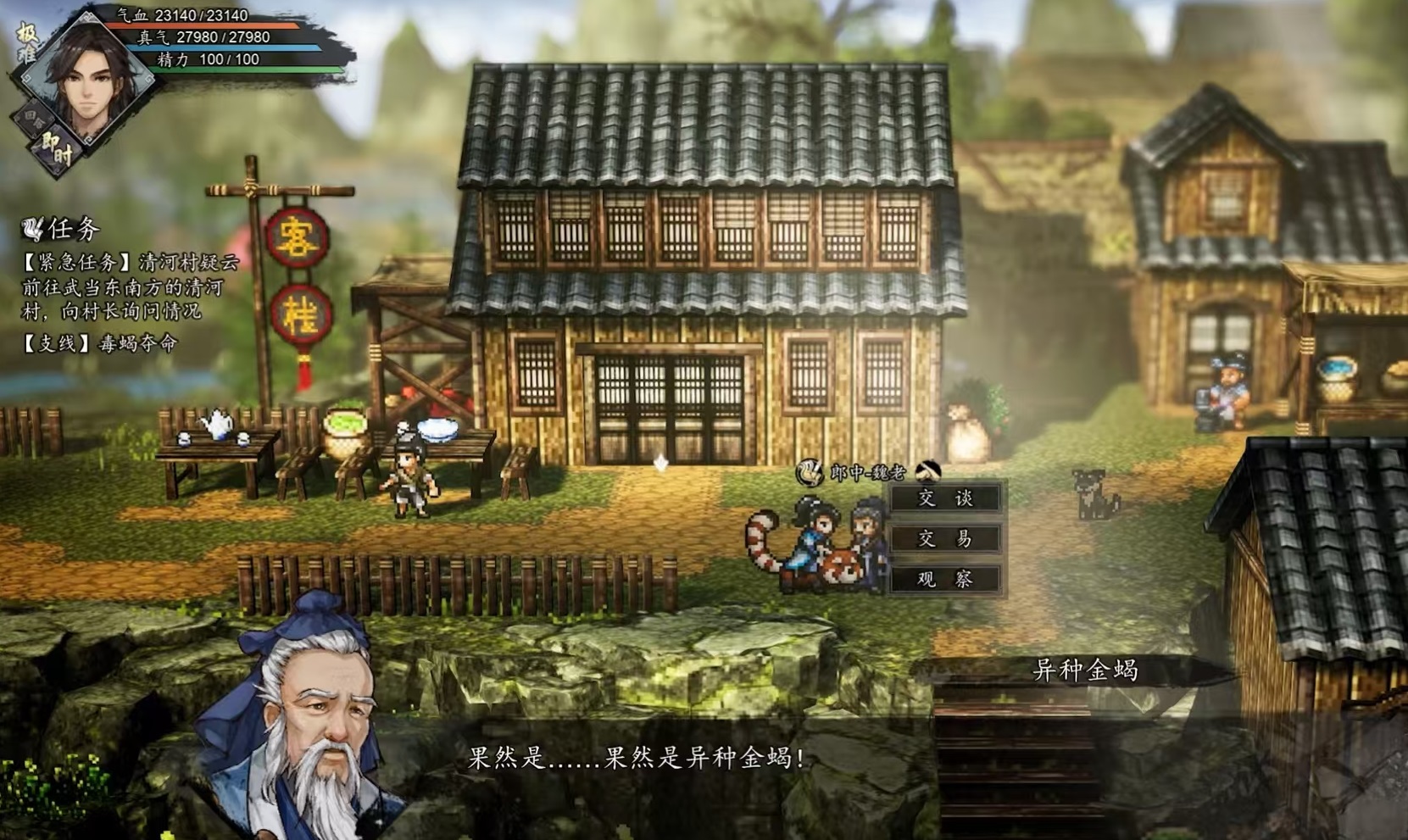 Was ist der Zweck von Tiedan in Yi Jian Feng Yun Jue? Eine Einführung in die Nutzung von Tiedan in der Mobilversion von Yi Jian Feng Yun Jue.