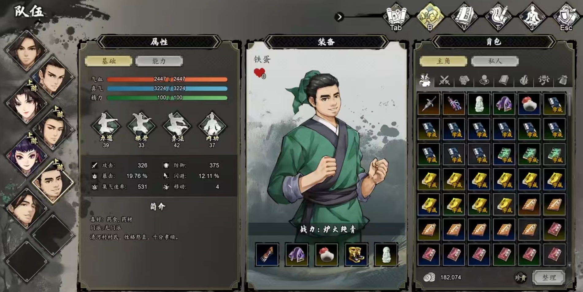 Was ist der Zweck von Tiedan in Yi Jian Feng Yun Jue? Eine Einführung in die Nutzung von Tiedan in der Mobilversion von Yi Jian Feng Yun Jue.