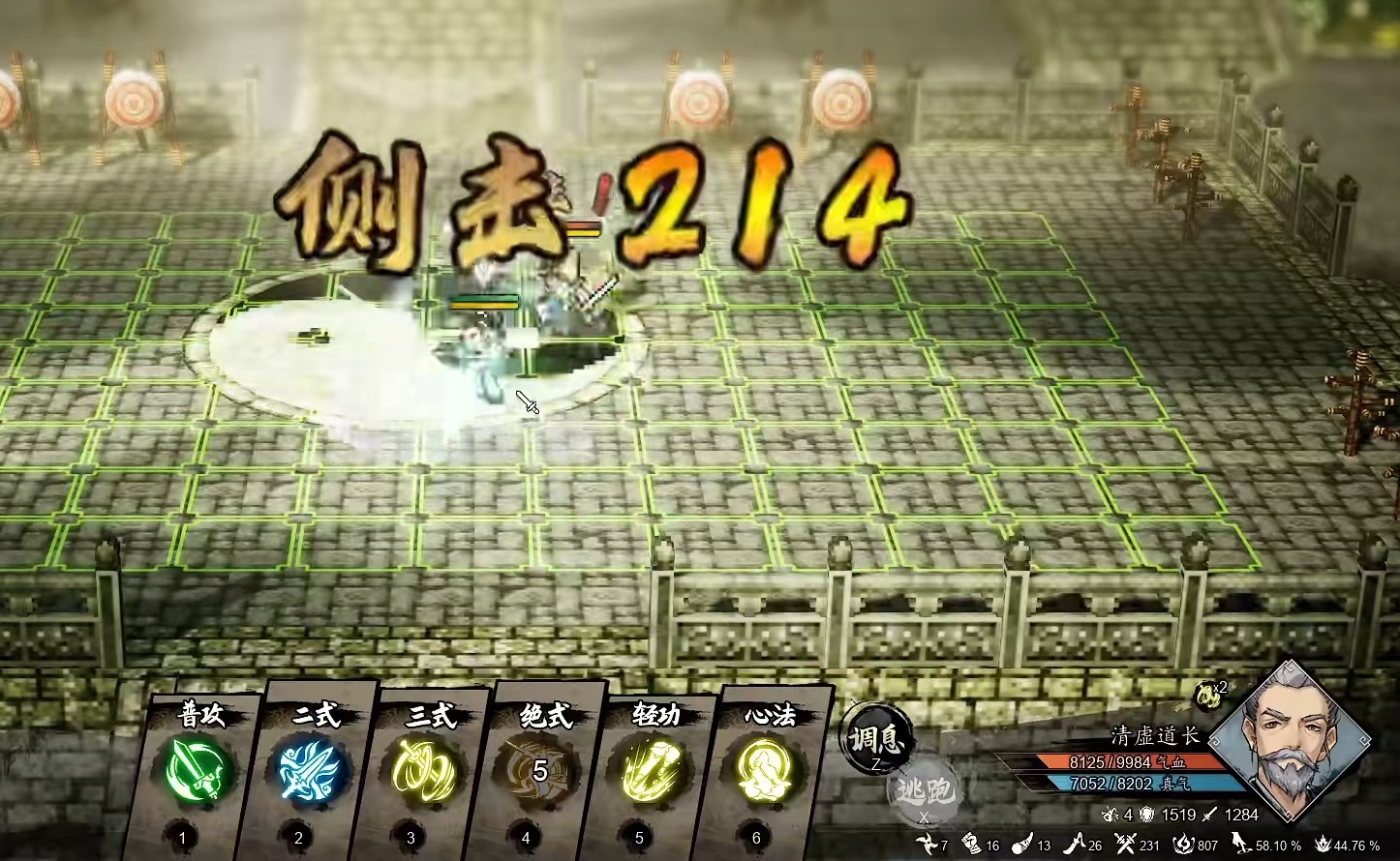 How to Defeat Daoist Qingxu in Sword风云决 Mobile Version: A Guide on Fighting Daoist Qingxu