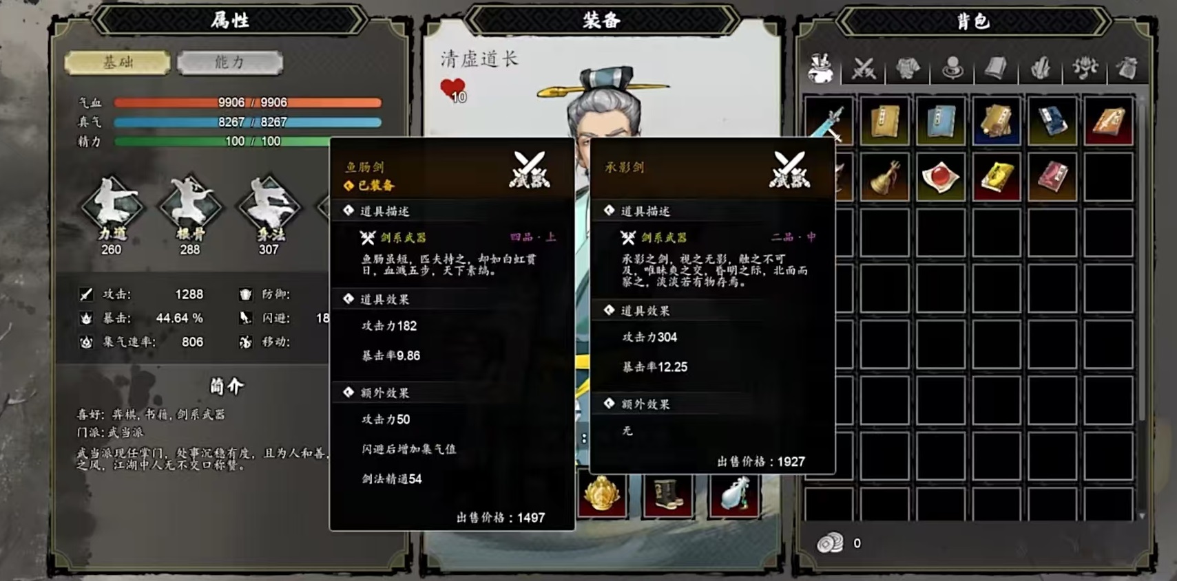 逸剑风云决装备怎么获得 逸剑风云决手机版装备在哪里出