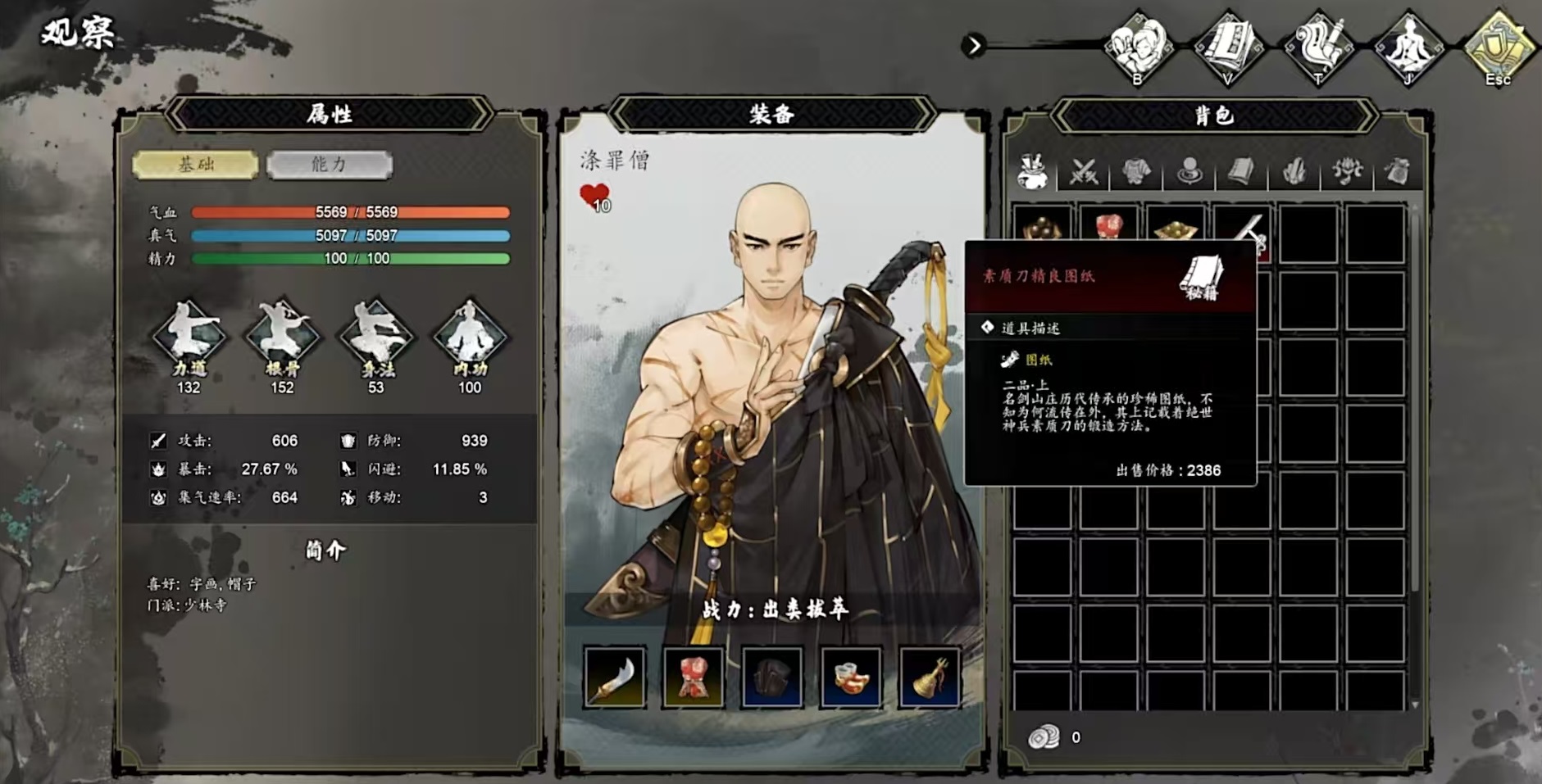 逸剑风云决装备怎么获得 逸剑风云决手机版装备在哪里出