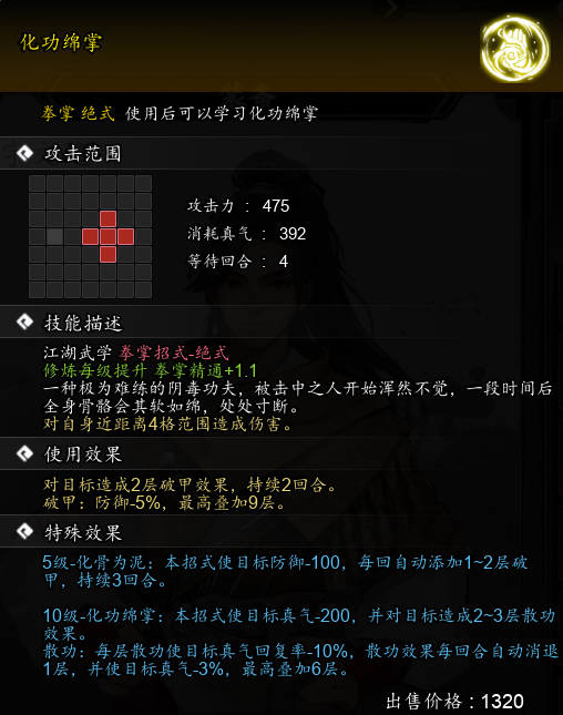 วิธีการได้รับคู่มือฝึกฝนฝีมือปalmประทานในเกม Yi Jian Feng Yun Jue วิธีการได้รับฝีมือปalmประทานในเวอร์ชันมือถือของเกม Yi Jian Feng Yun Jue
