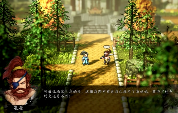 การตัดสินใจในเรื่องของคุณกวางในเกม Yi Jian Feng Yun Jue บนมือถือ