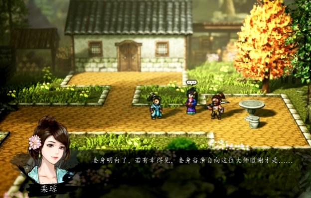 การตัดสินใจในเรื่องของคุณกวางในเกม Yi Jian Feng Yun Jue บนมือถือ