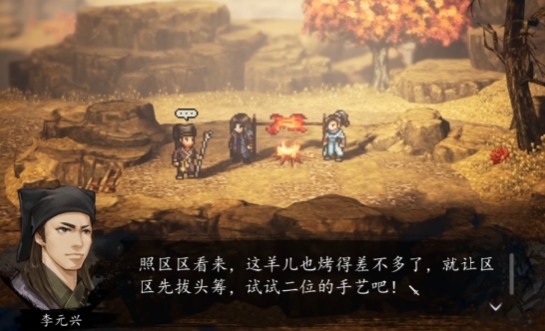 Panduan Penerimaan Li Yuanxing dalam Tim pada game