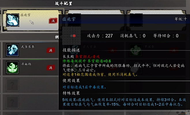 Fist Techniques Sharing of Yijian Fengyun Jue Fist Techniques Schools in the Mobile Version of Yijian Fengyun Jue
