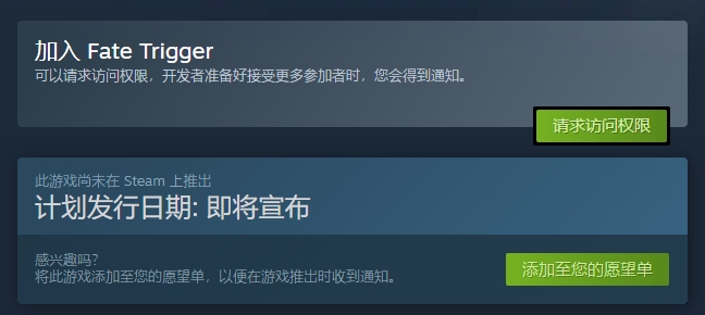 命运扳机上线平台有哪些 命运扳机发售平台速览
