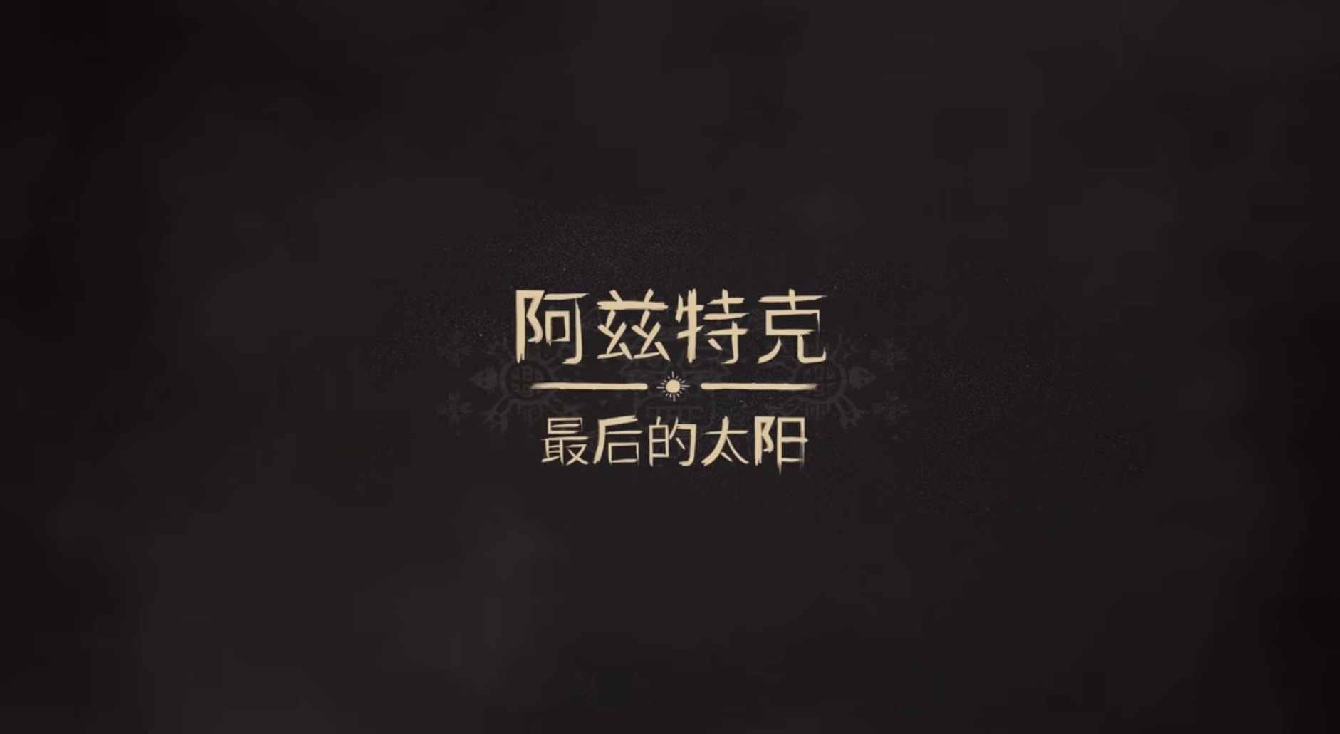 Platform apa saja yang mendukung Aztec: The Last Sun? Berikut adalah daftar platform rilis untuk Aztec: The Last Sun.