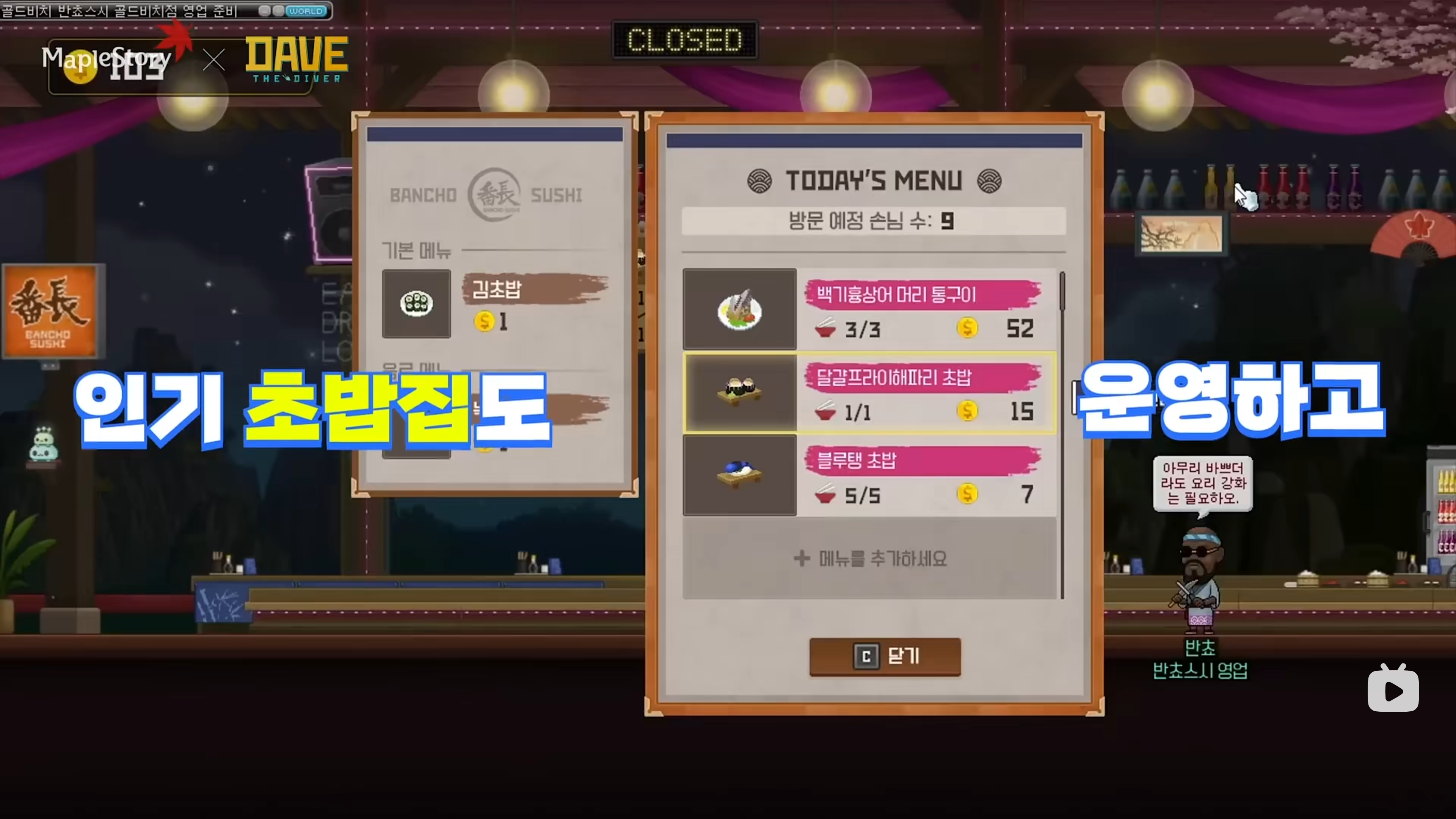 นักดำน้ำเดฟร่วมกิจกรรมกับ MapleStory คือเมื่อไหร่
