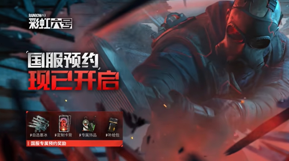 Wann ist die erste Testphase von Rainbow Six in China? Informationen zur ersten Testphase von Rainbow Six in China