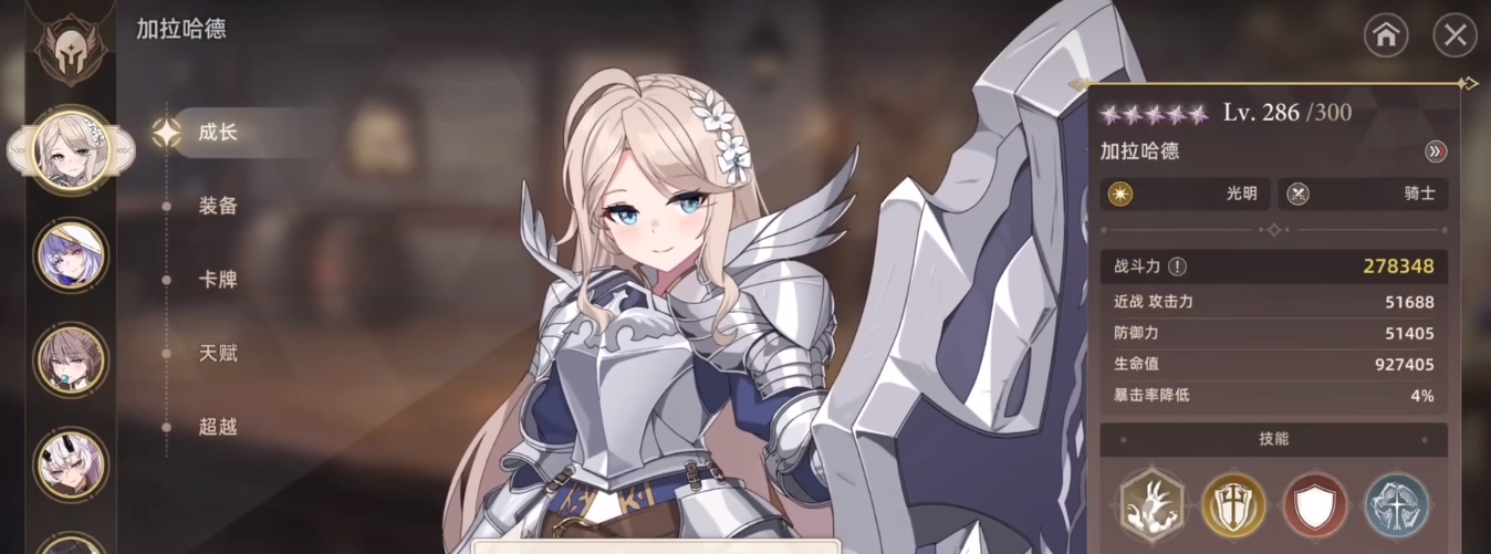 Anfänger-Tipps für Lost Sword International: Wie spielen Anfänger Lost Sword International?