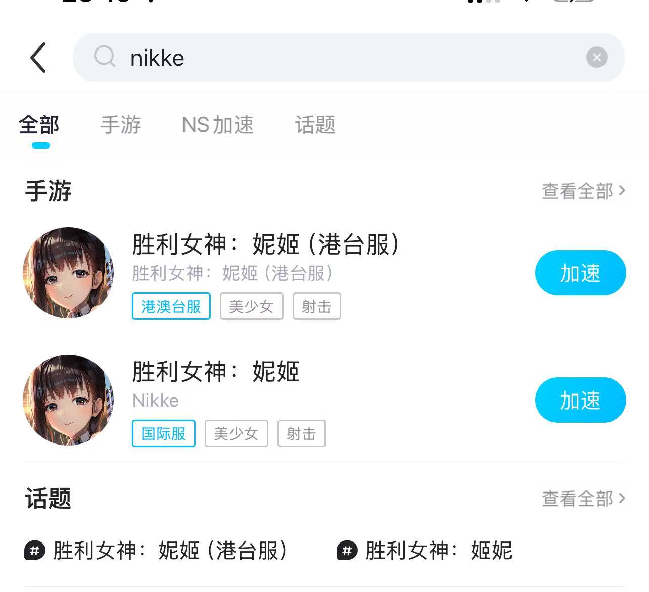 Thời gian cập nhật phiên bản mùa hè của Nữ thần Chiến thắng Nikke là ngày nào? Giới thiệu nội dung cập nhật phiên bản mùa hè