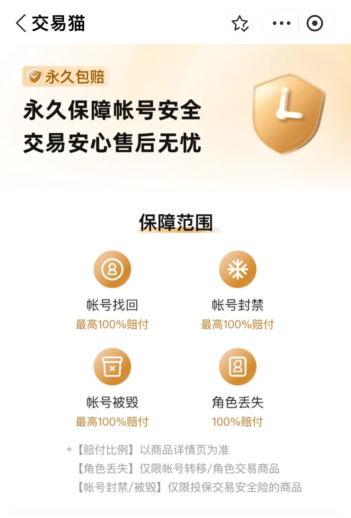 Bagikan platform perdagangan akun Raja untuk diunduh Bagaimana cara memilih platform pembelian dan penjualan akun Honor of Kings