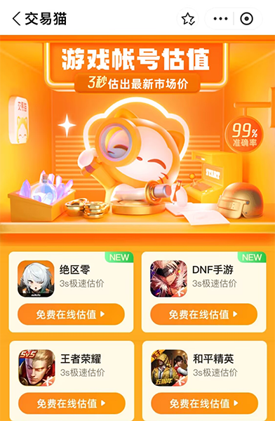 Bagikan platform perdagangan akun Raja untuk diunduh Bagaimana cara memilih platform pembelian dan penjualan akun Honor of Kings