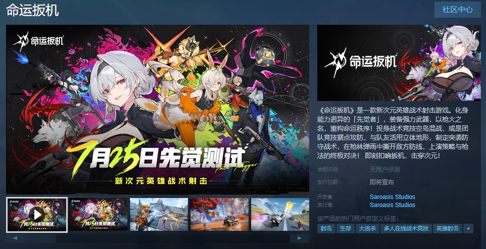 Tetikus Takdir di Steam disebut apa Informasi tentang nama Inggris dari Tetikus Takdir