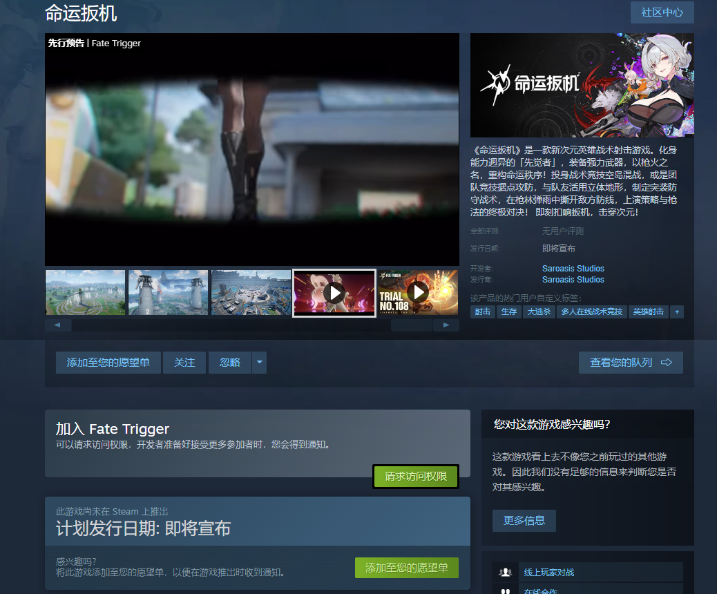 How much does Destiny Trigger cost? Introduction to the release price of Destiny Trigger