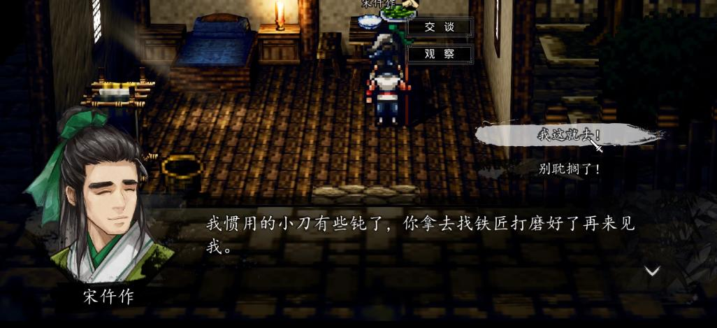 逸剑风云决平康城支线玩法攻略 逸剑风云决手机版平康城支线有哪些