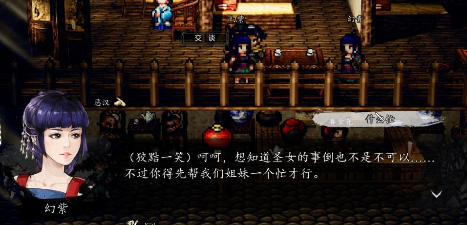 逸剑风云决平康城支线玩法攻略 逸剑风云决手机版平康城支线有哪些