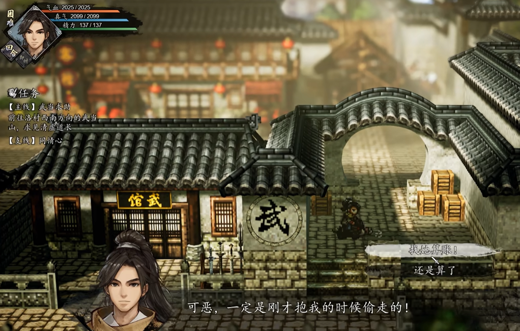 逸剑风云决平康城支线玩法攻略 逸剑风云决手机版平康城支线有哪些