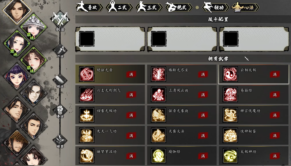 การแนะนำวิทยาการในช่วงเริ่มต้นของเกม Yi Jian Feng Yun Jue ควรเลือกวิทยาการใดในช่วงเริ่มต้นสำหรับเวอร์ชั่นมือถือของเกม Yi Jian Feng Yun Jue