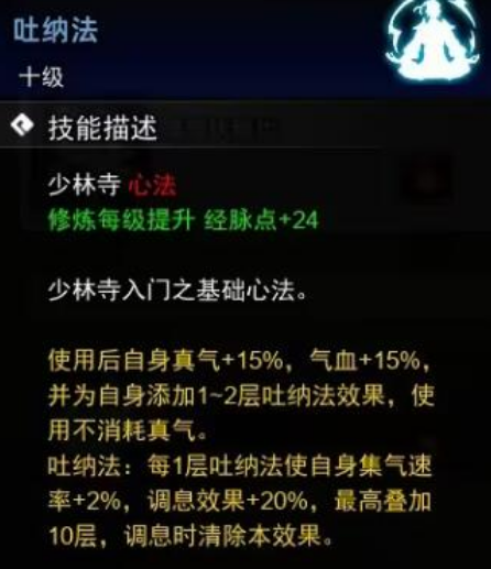 การแนะนำวิทยาการในช่วงเริ่มต้นของเกม Yi Jian Feng Yun Jue ควรเลือกวิทยาการใดในช่วงเริ่มต้นสำหรับเวอร์ชั่นมือถือของเกม Yi Jian Feng Yun Jue