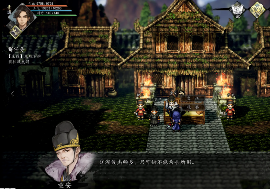 การแนะนำวิทยาการในช่วงเริ่มต้นของเกม Yi Jian Feng Yun Jue ควรเลือกวิทยาการใดในช่วงเริ่มต้นสำหรับเวอร์ชั่นมือถือของเกม Yi Jian Feng Yun Jue