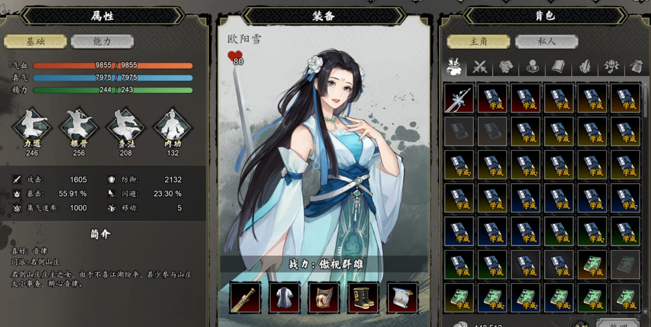 การรักษาอู๋ยานซือในเกม Yijian Fengyun Jue ต้องหาใคร การรักษาอู๋ยานซือในเวอร์ชั่นมือถือของ Yijian Fengyun Jue ทำอย่างไร