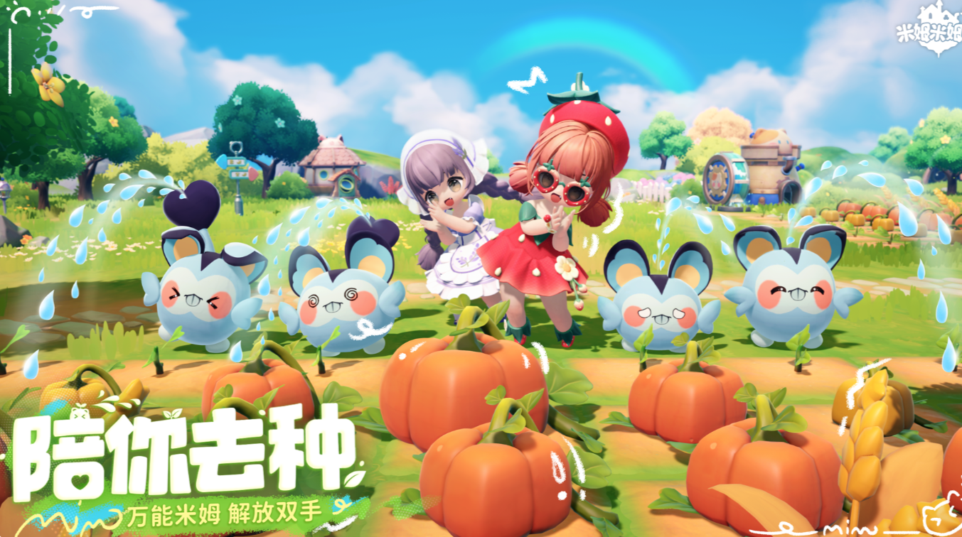 When is the Mimu Mimu Ha public test time? Introduction to Mimu Mimu Ha public test time