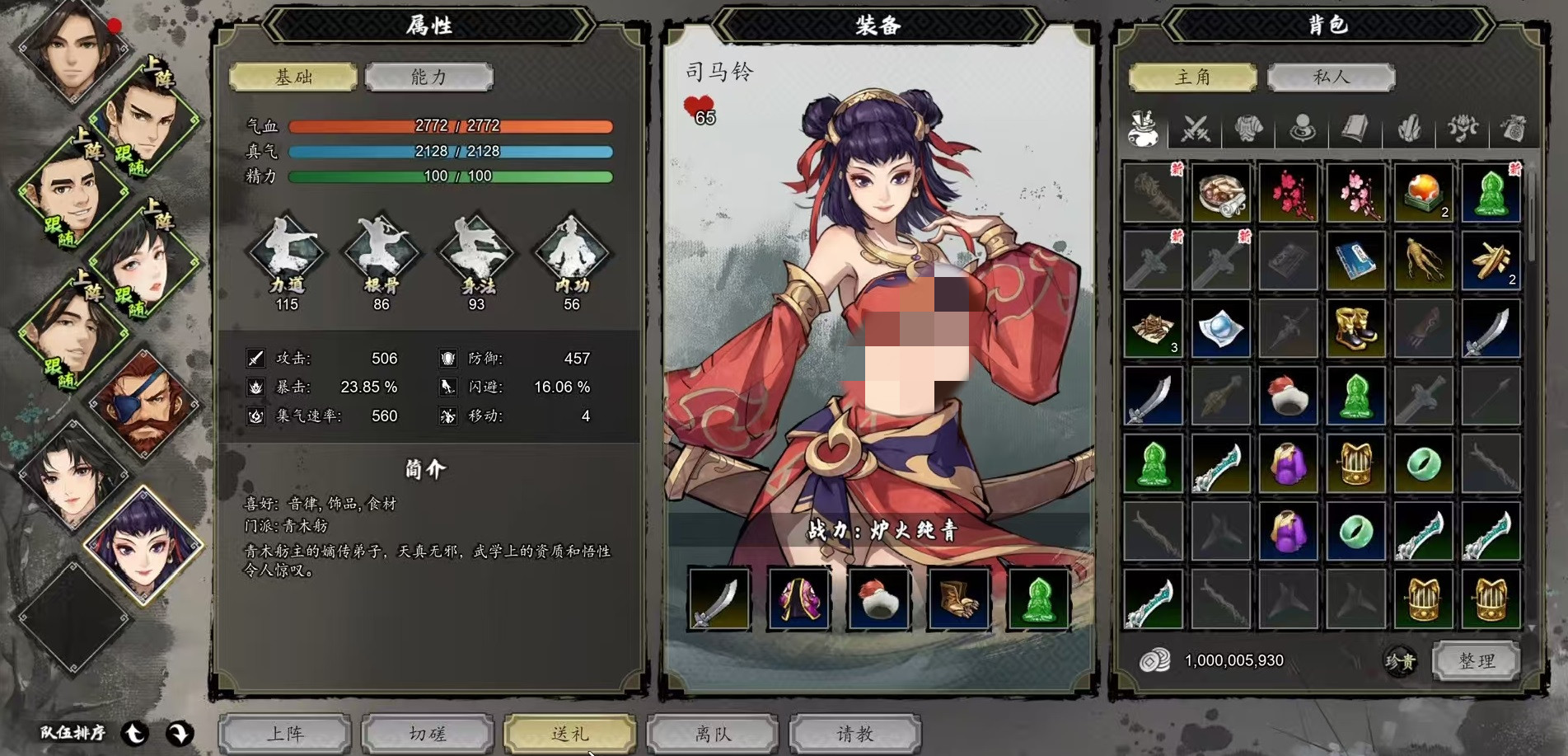 วิธีการให้ซิม่าลิงเข้าร่วมในเกม Yijian Fengyun Jue และเงื่อนไขในการทำให้ซิม่าลิงเข้าร่วมทีมในเวอร์ชันมือถือของ Yijian Fengyun Jue