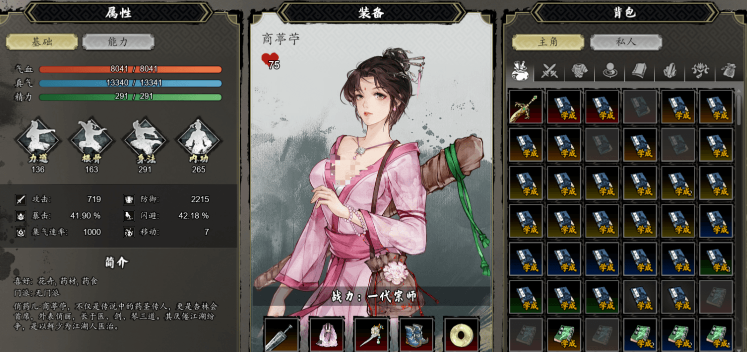 ยานักวิทยาศาสตร์อยู่ที่ไหนในเกม Yi Jian Feng Yun Jue สำหรับเวอร์ชันมือถือของ Yi Jian Feng Yun Jue ข้อตกลงกับยานักวิทยาศาสตร์คือไปที่ไหน